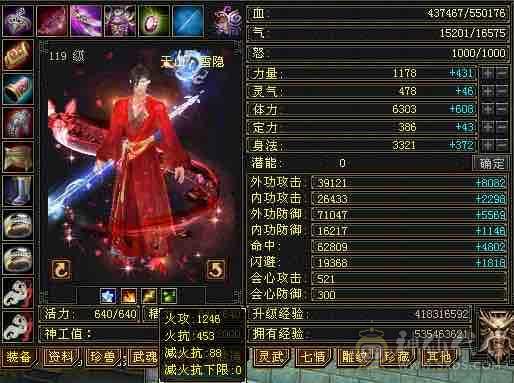 六神无敌丹暴力三修天山退游处理