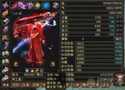 六神无敌丹暴力三修天山退游处理