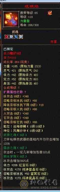 六神无敌丹暴力三修天山退游处理
