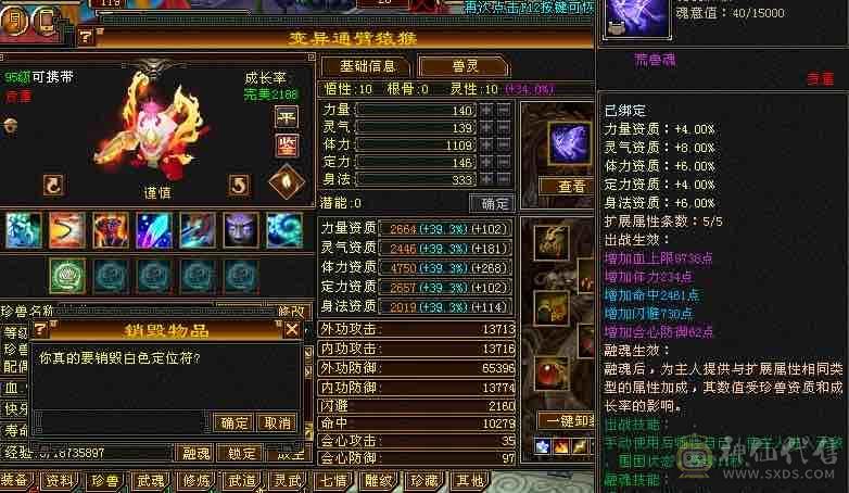 六神无敌丹暴力三修天山退游处理
