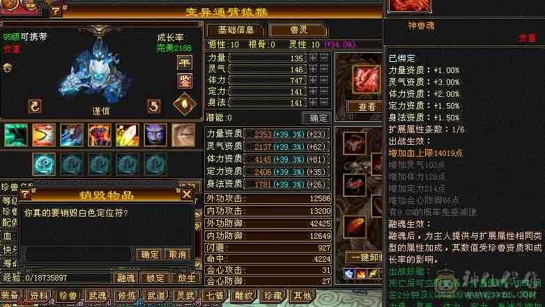 六神无敌丹暴力三修天山退游处理