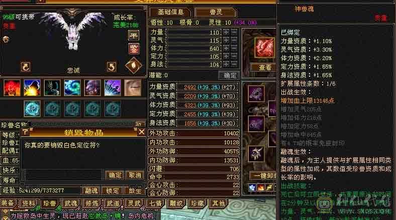 六神无敌丹暴力三修天山退游处理