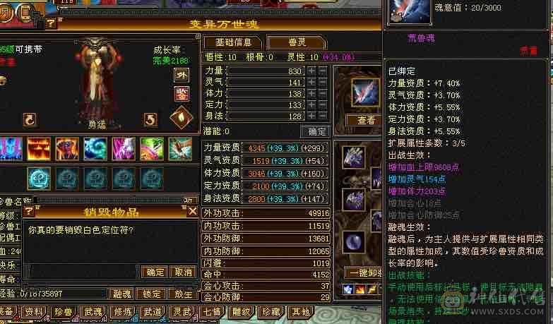 六神无敌丹暴力三修天山退游处理