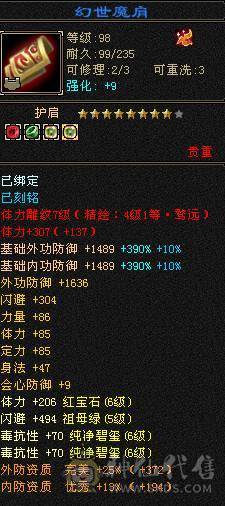 六级四修毒抗少林 喜欢的联系