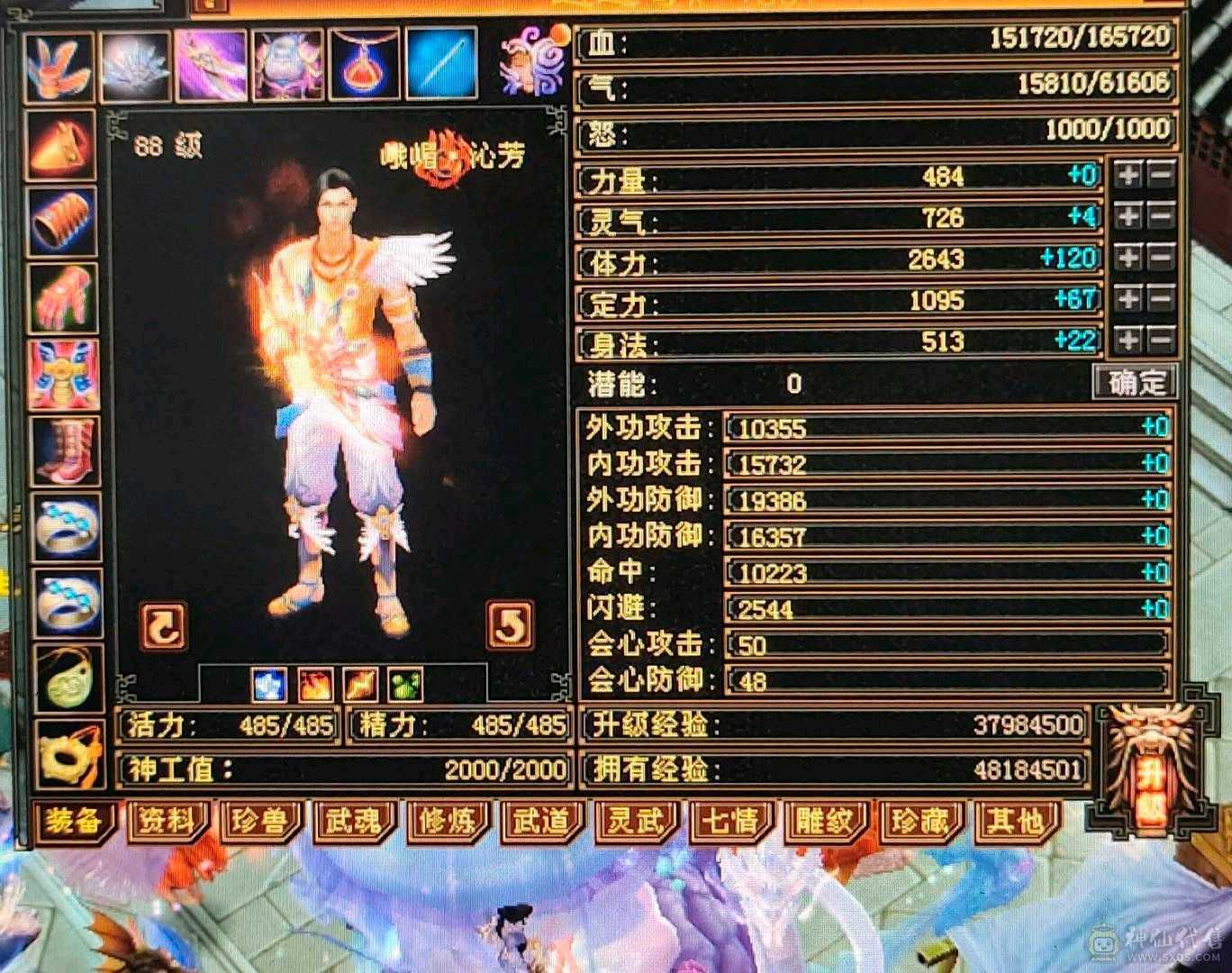 卡 88，清心 11.还在持续更新