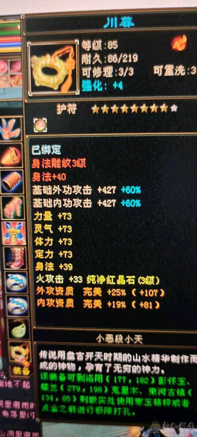 卡 88，清心 11.还在持续更新