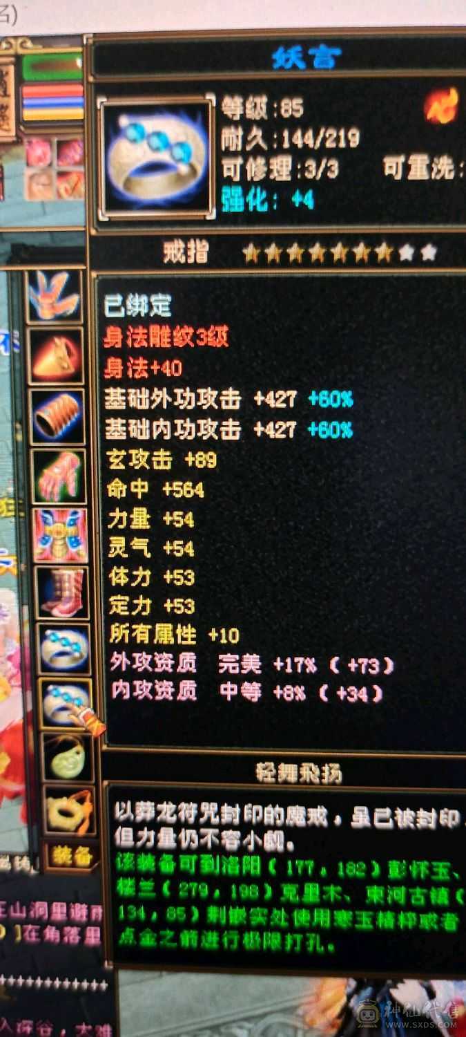 卡 88，清心 11.还在持续更新