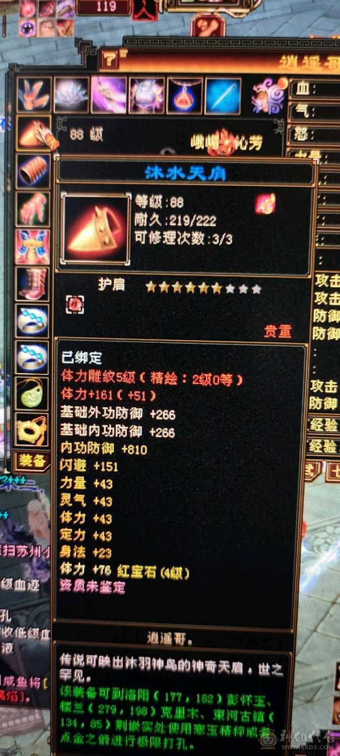 卡 88，清心 11.还在持续更新