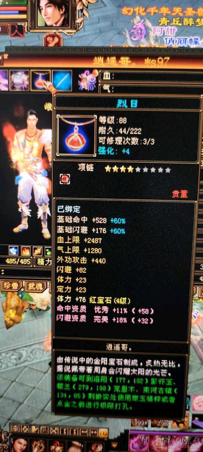 卡 88，清心 11.还在持续更新