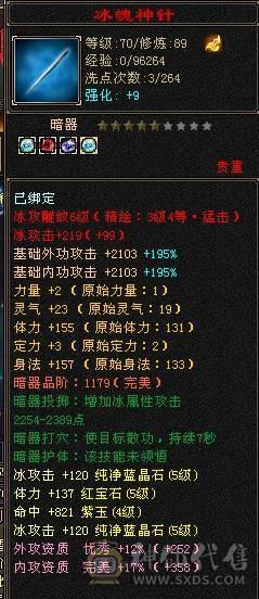 5000属冰火玄内多修武当 最低价看上秒 不讲价