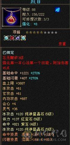 5000属冰火玄内多修武当 最低价看上秒 不讲价