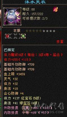 5000属冰火玄内多修武当 最低价看上秒 不讲价