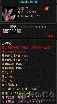 5000属冰火玄内多修武当 最低价看上秒 不讲价
