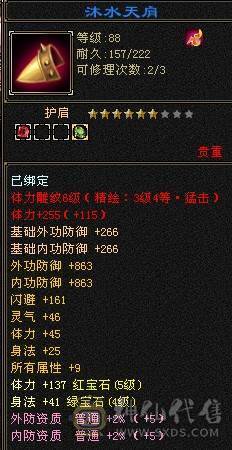 5000属冰火玄内多修武当 最低价看上秒 不讲价