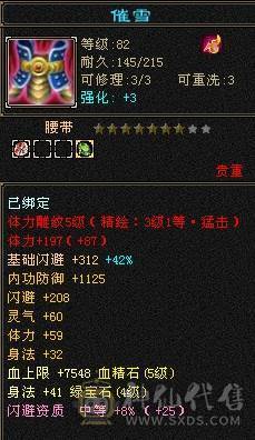 5000属冰火玄内多修武当 最低价看上秒 不讲价