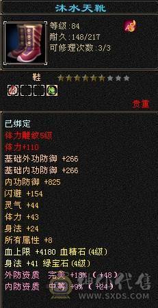 5000属冰火玄内多修武当 最低价看上秒 不讲价