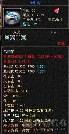 5000属冰火玄内多修武当 最低价看上秒 不讲价