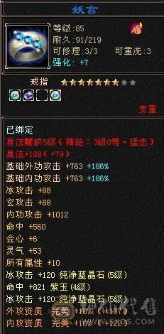 5000属冰火玄内多修武当 最低价看上秒 不讲价