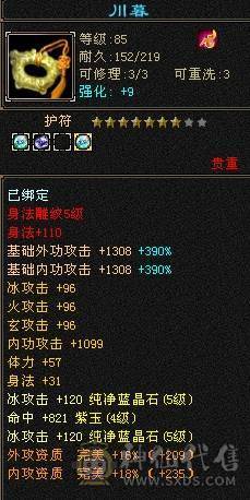 5000属冰火玄内多修武当 最低价看上秒 不讲价