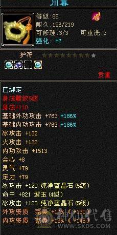 5000属冰火玄内多修武当 最低价看上秒 不讲价