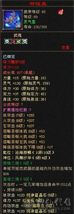 5000属冰火玄内多修武当 最低价看上秒 不讲价