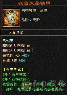5000属冰火玄内多修武当 最低价看上秒 不讲价