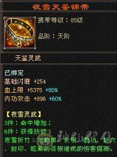 5000属冰火玄内多修武当 最低价看上秒 不讲价