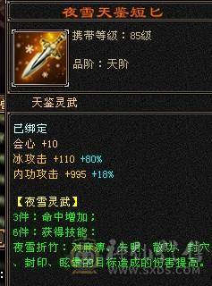 5000属冰火玄内多修武当 最低价看上秒 不讲价