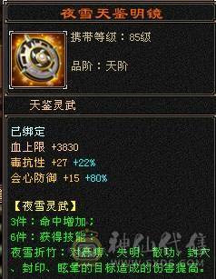 5000属冰火玄内多修武当 最低价看上秒 不讲价