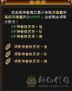 5000属冰火玄内多修武当 最低价看上秒 不讲价