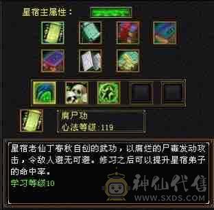 移动粉丝团：五神大完美武魂，5体5属带6，无需打造，细节小精品