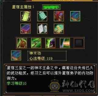移动粉丝团：五神大完美武魂，5体5属带6，无需打造，细节小精品