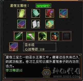 移动粉丝团：五神大完美武魂，5体5属带6，无需打造，细节小精品