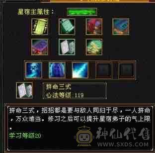移动粉丝团：五神大完美武魂，5体5属带6，无需打造，细节小精品