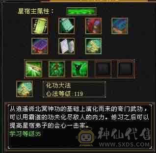 移动粉丝团：五神大完美武魂，5体5属带6，无需打造，细节小精品