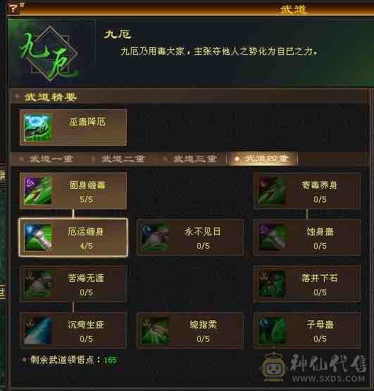 移动粉丝团：五神大完美武魂，5体5属带6，无需打造，细节小精品
