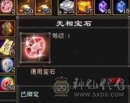 移动粉丝团：五神大完美武魂，5体5属带6，无需打造，细节小精品