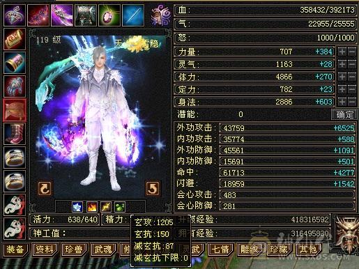 无敌丹三修6身法天山，裸属性6221，图一裸面板