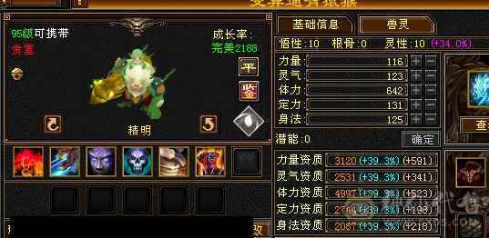 无敌丹三修6身法天山，裸属性6221，图一裸面板