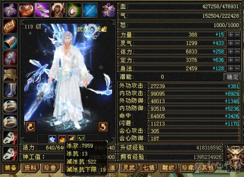 温暖推荐：极限输出气武当