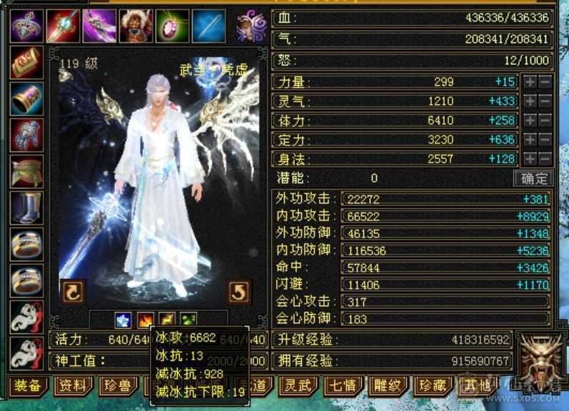温暖推荐：极限输出气武当