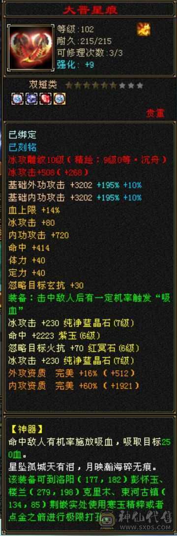 温暖推荐：极限输出气武当
