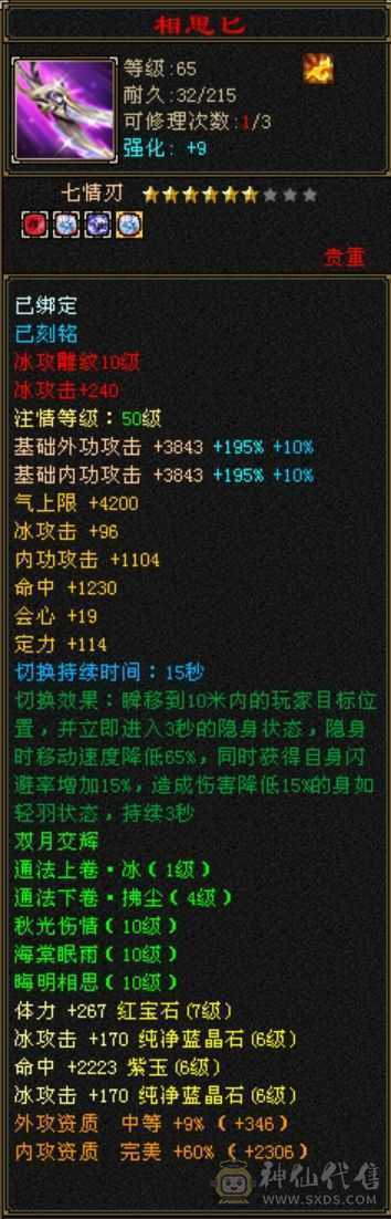 温暖推荐：极限输出气武当
