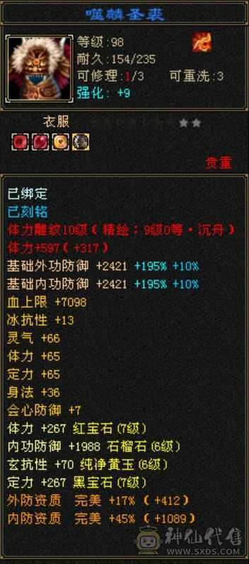 温暖推荐：极限输出气武当
