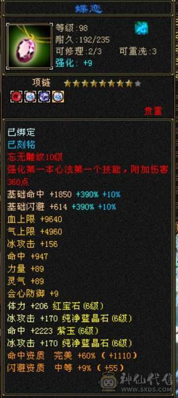 温暖推荐：极限输出气武当
