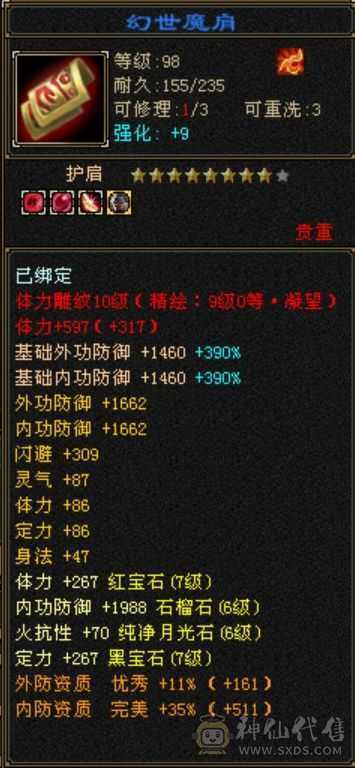 温暖推荐：极限输出气武当
