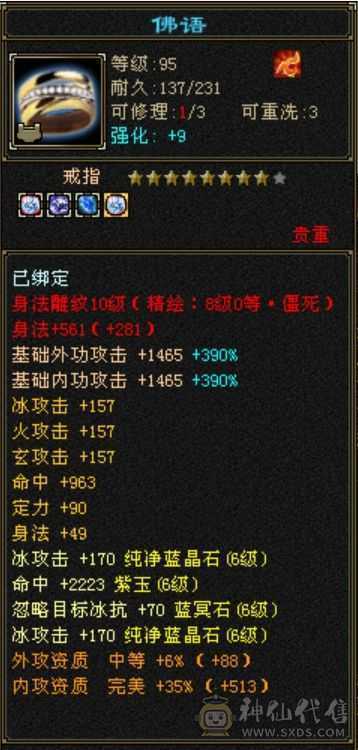 温暖推荐：极限输出气武当
