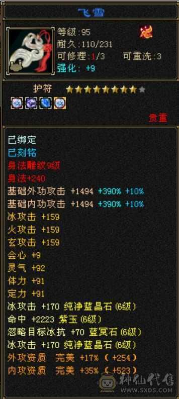 温暖推荐：极限输出气武当