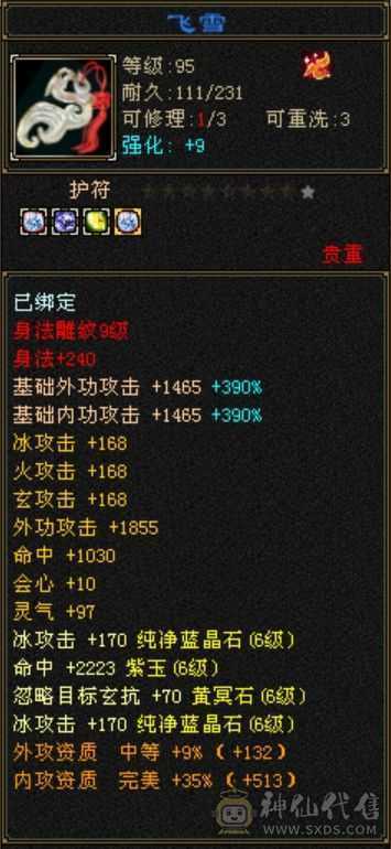 温暖推荐：极限输出气武当