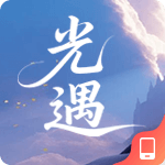 光遇
